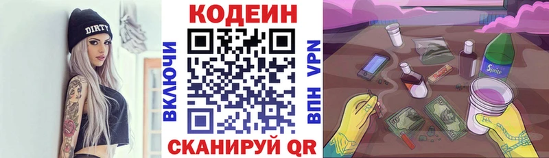 Codein Purple Drank  цены   Сольцы 