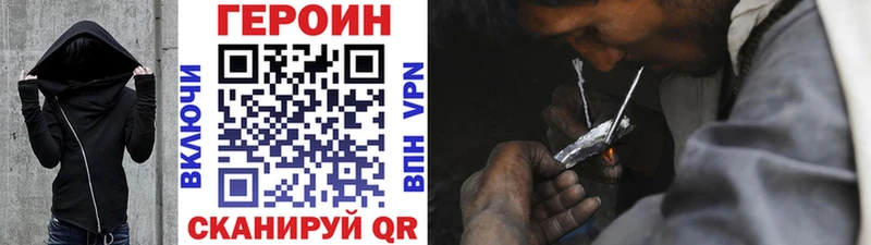 Героин VHQ  hydra вход  Сольцы 