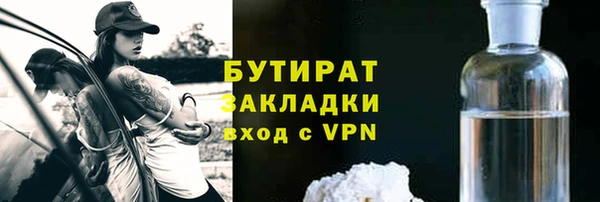 бутират Михайловск