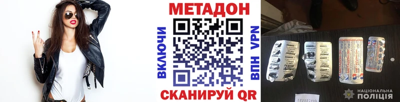 Метадон methadone сайты даркнета как зайти Сольцы